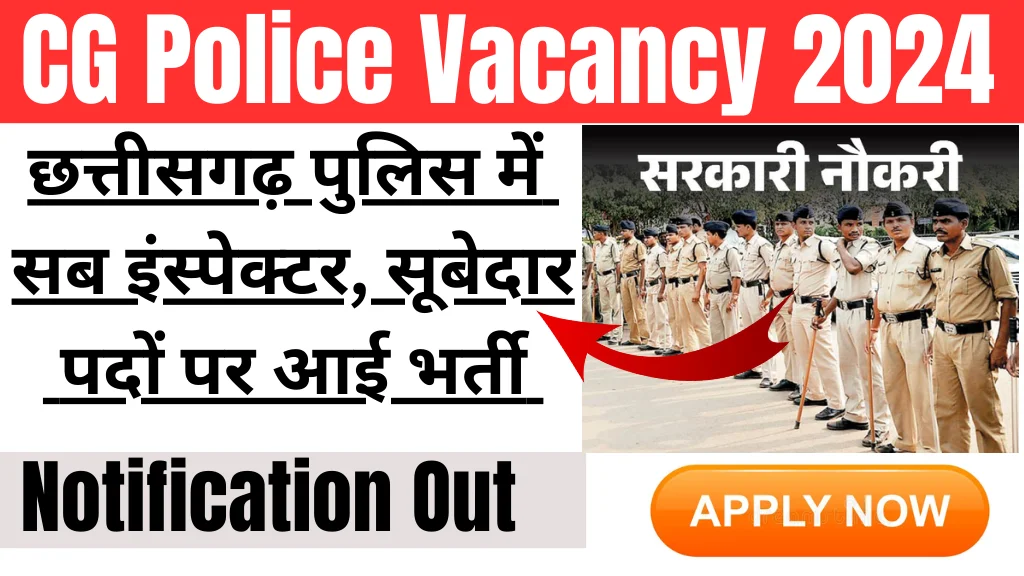 CG Police Recruitment 2024