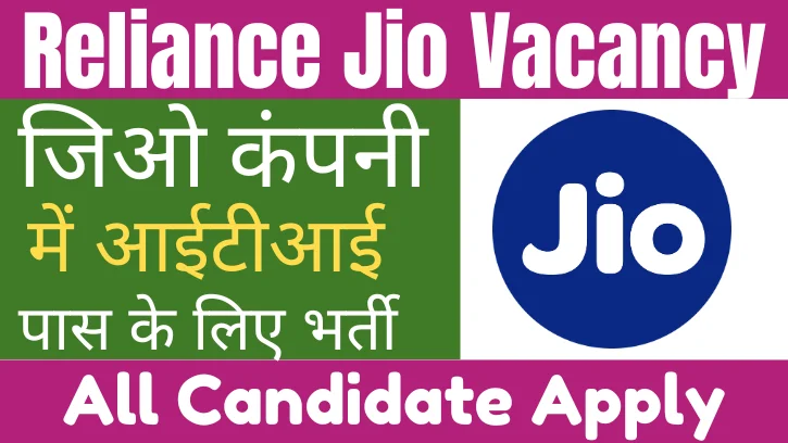 Reliance Jio Recruitment 2024