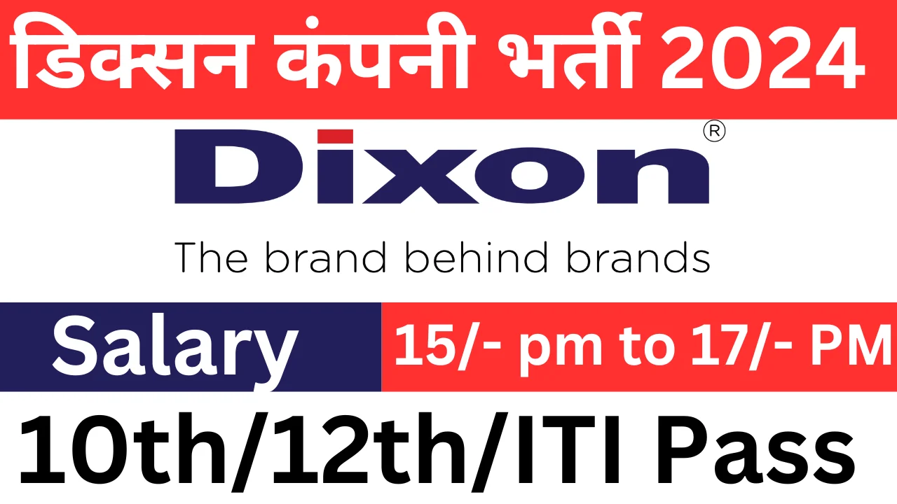 Dixon Technology Recruitment 2024